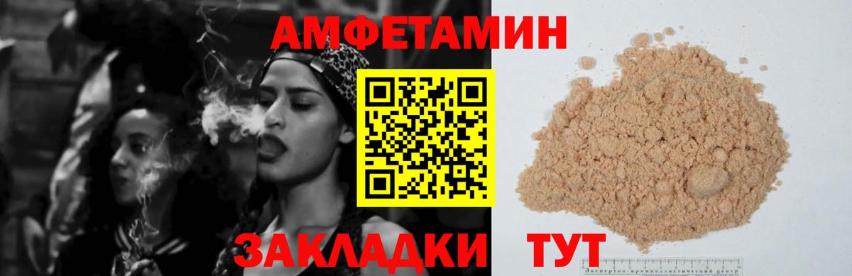 Реутов  Amphetamine 98%  Amphetamine  Вход с VPN 