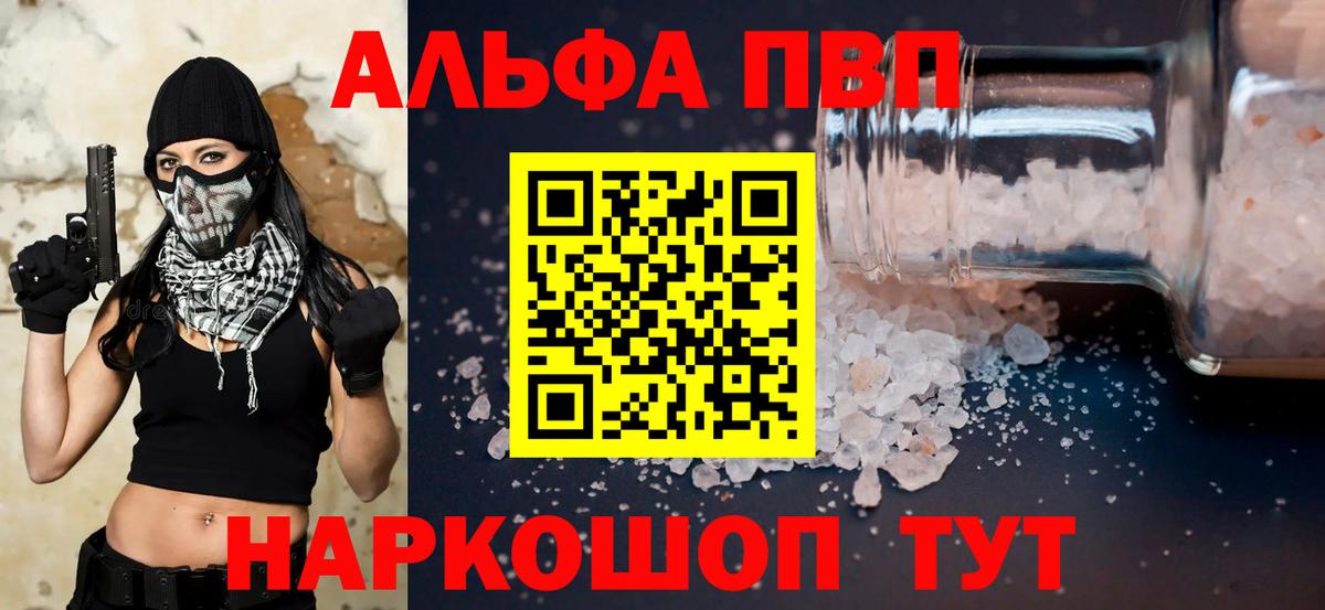 Альфа ПВП крисы CK  Alfa_PVP  Вход с VPN  Реутов  A-PVP СК 