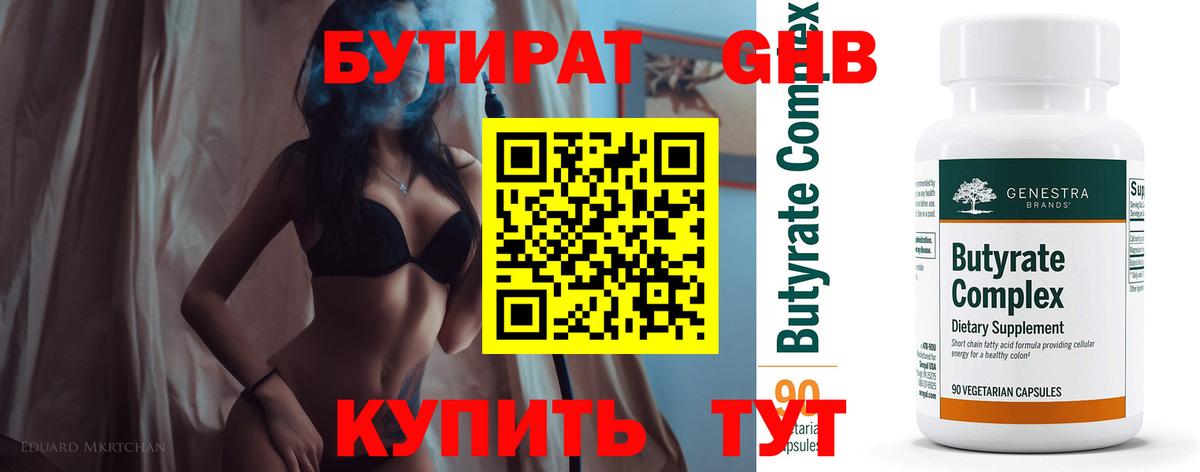 Реутов  БУТИРАТ BDO  БУТИРАТ  Вход с VPN 