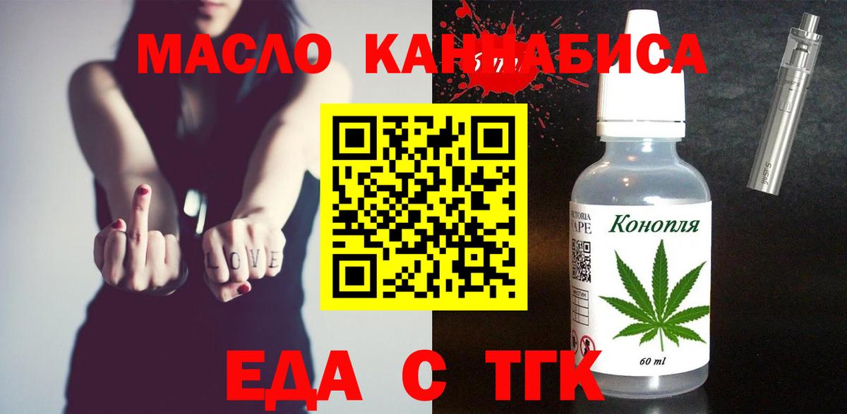 Cannafood марихуана  Вход с VPN  Реутов 