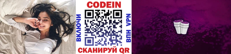 Кодеиновый сироп Lean напиток Lean (лин)  блэк спрут tor  Реутов 
