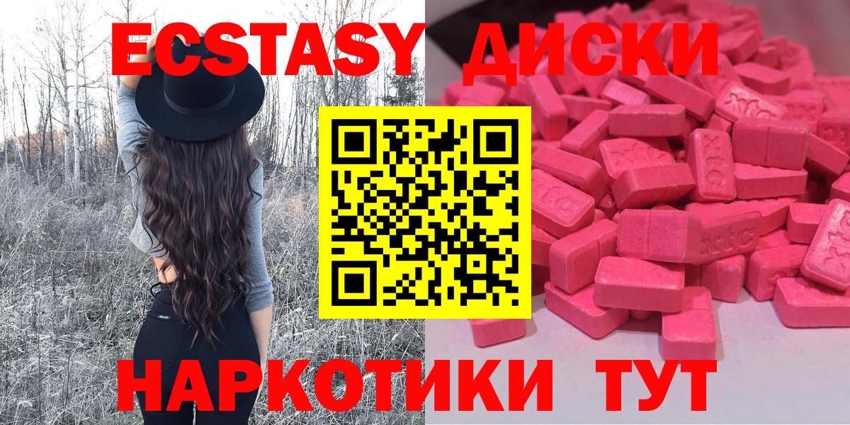 Реутов  Экстази Philipp Plein  Экстази  Вход с VPN 