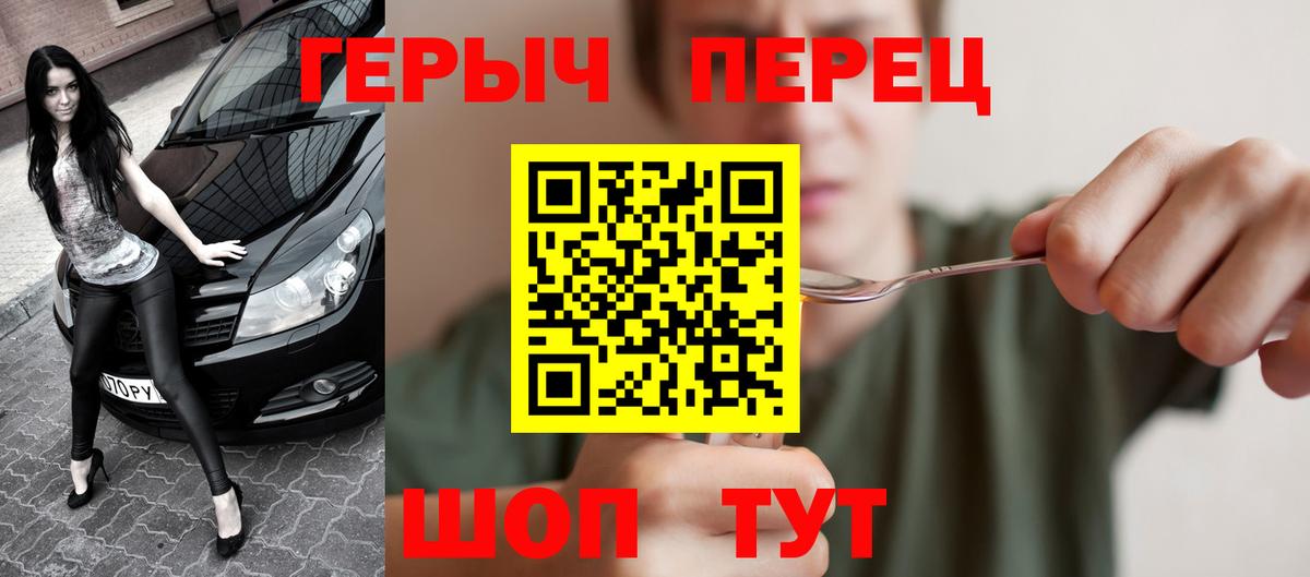 Реутов  ГЕРОИН  Вход с VPN  ГЕРОИН VHQ 