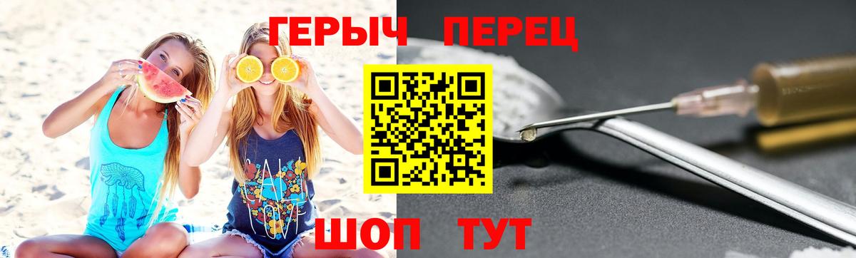 Героин хмурый Реутов