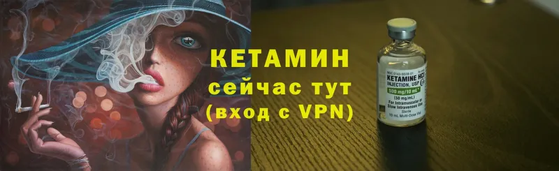 КЕТАМИН VHQ  MEGA как зайти  Реутов 