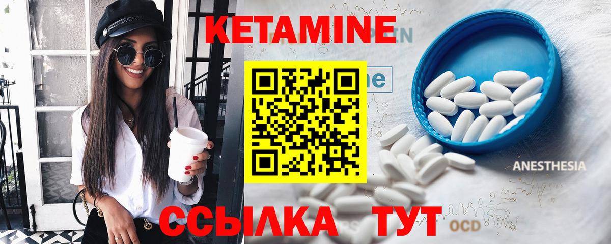 Кетамин ketamine Реутов