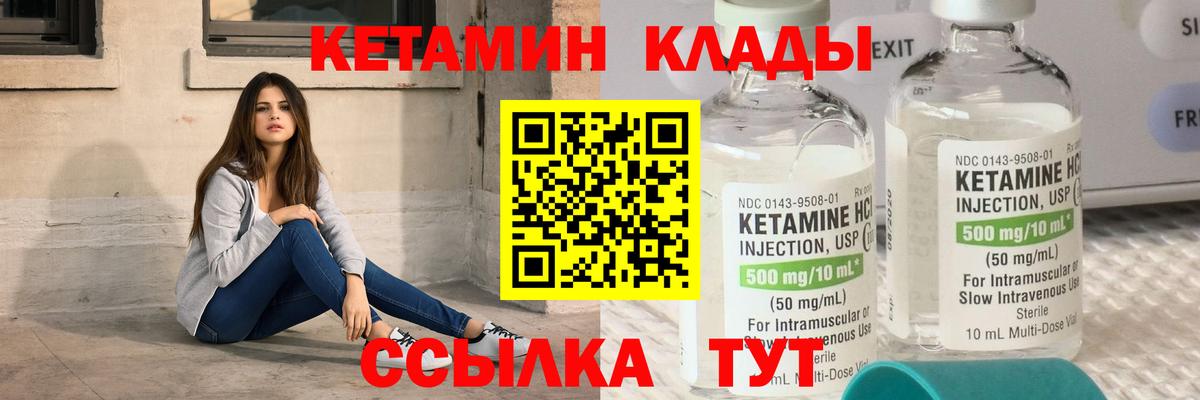 КЕТАМИН ketamine  Кетамин ketamine  Вход с VPN  Реутов 