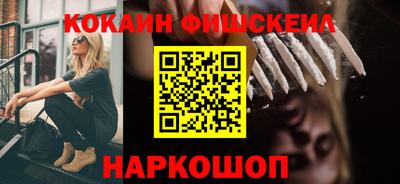кокаин Краснознаменск