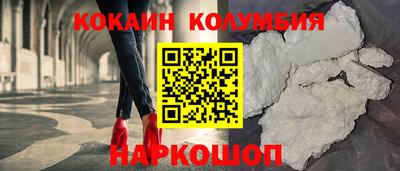 кокаин Краснознаменск