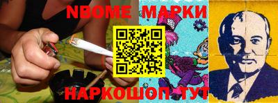 марки nbome Краснодар