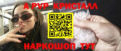 гидра Краснокаменск