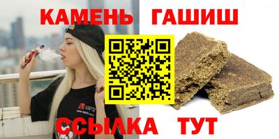 гидра Краснокаменск