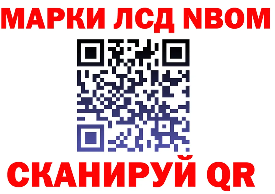 Марки 25I-NBOMe 1,8мг вход shop kraken Реутов