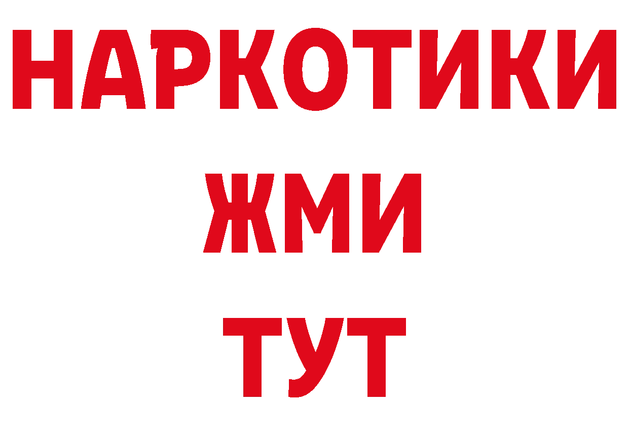 КОКАИН 97% рабочий сайт дарк нет блэк спрут Реутов