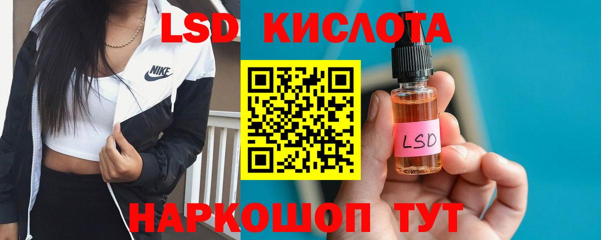Лсд 25 экстази ecstasy  ЛСД экстази кислота  Вход с VPN  Реутов 