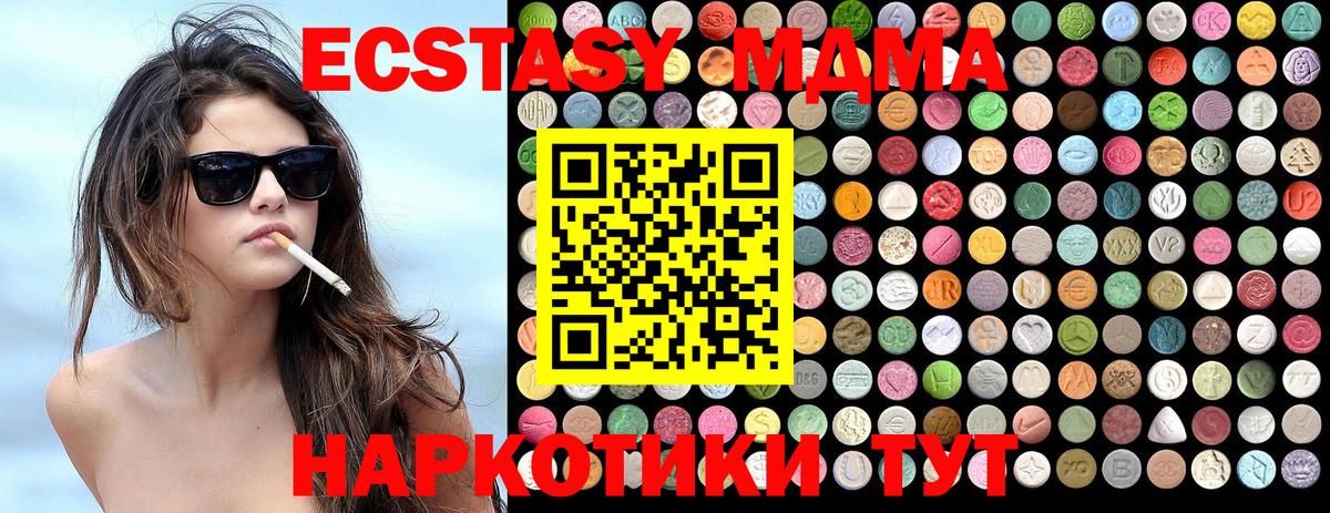 MDMA кристаллы  Вход с VPN  Реутов  MDMA VHQ 