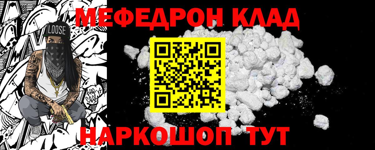 МЕФ  Марихуана  Реутов  Кодеин  Hash Oil  Мефедрон  Вход с VPN 