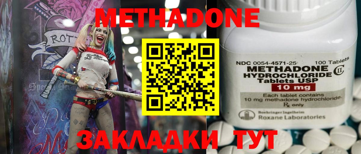 Метадон белоснежный Реутов
