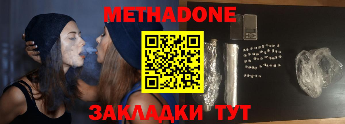 OMG ссылки  МЕТАДОН VHQ  Вход с VPN  Реутов 