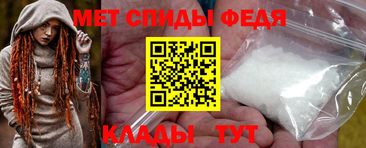 Метамфетамин пудра Реутов
