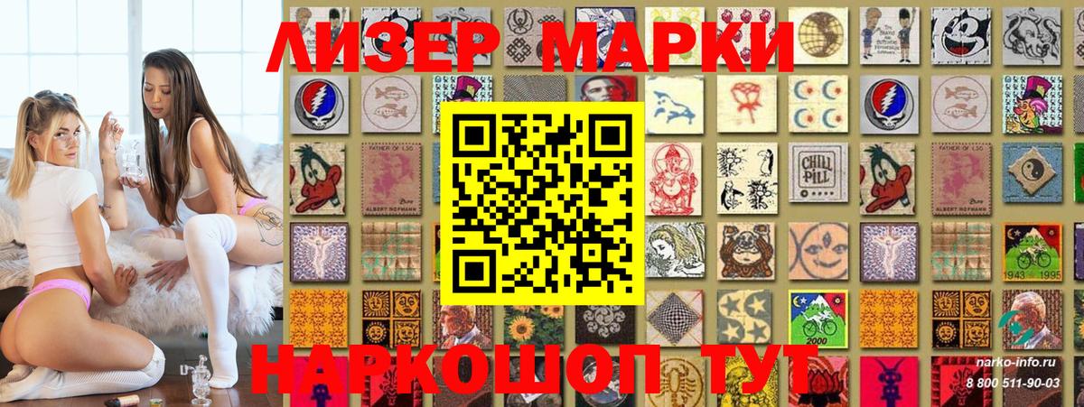 Реутов  Марки 25I-NBOMe 1,8мг  Марки 25I-NBOMe 1,8мг  Вход с VPN 