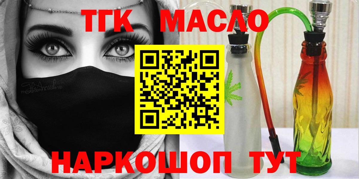 Дистиллят ТГК гашишное масло Реутов