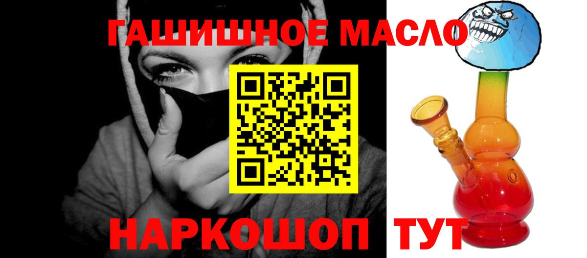 Реутов  Дистиллят ТГК концентрат  Вход с VPN 